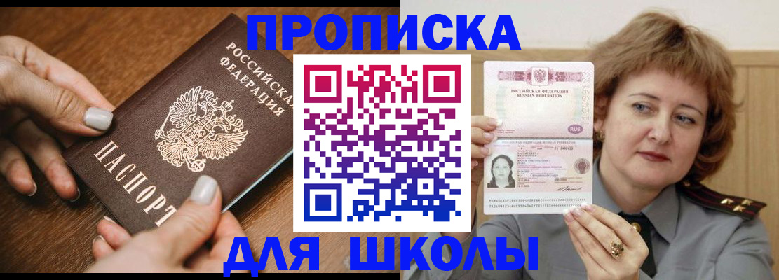 временная регистрация надежно в Змеиногорске