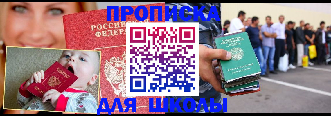 временная регистрация госуслуги в Змеиногорске